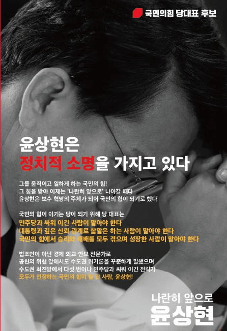 국민의힘 당대표 후보자 선거 TV 토론회 중계 바로가기 그림 4